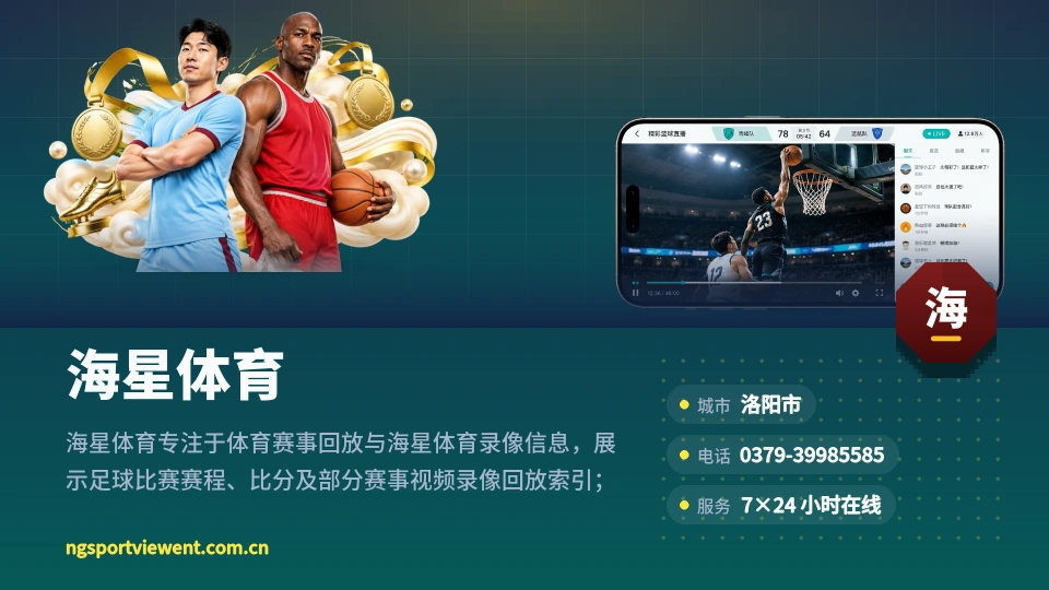 遇见海星体育